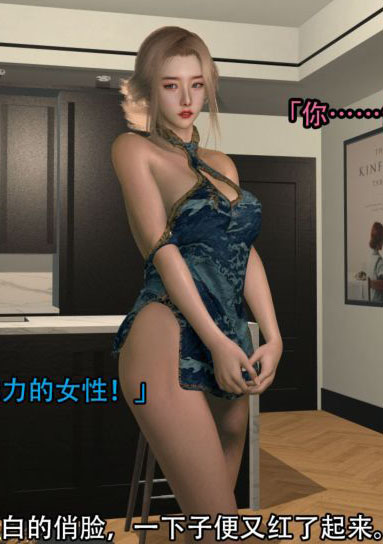 《[3D]淫亂的媽媽 女友篇》