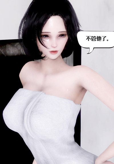 《[3D]蕩婦》